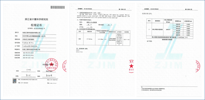 天远手持式三维扫描仪精度报告