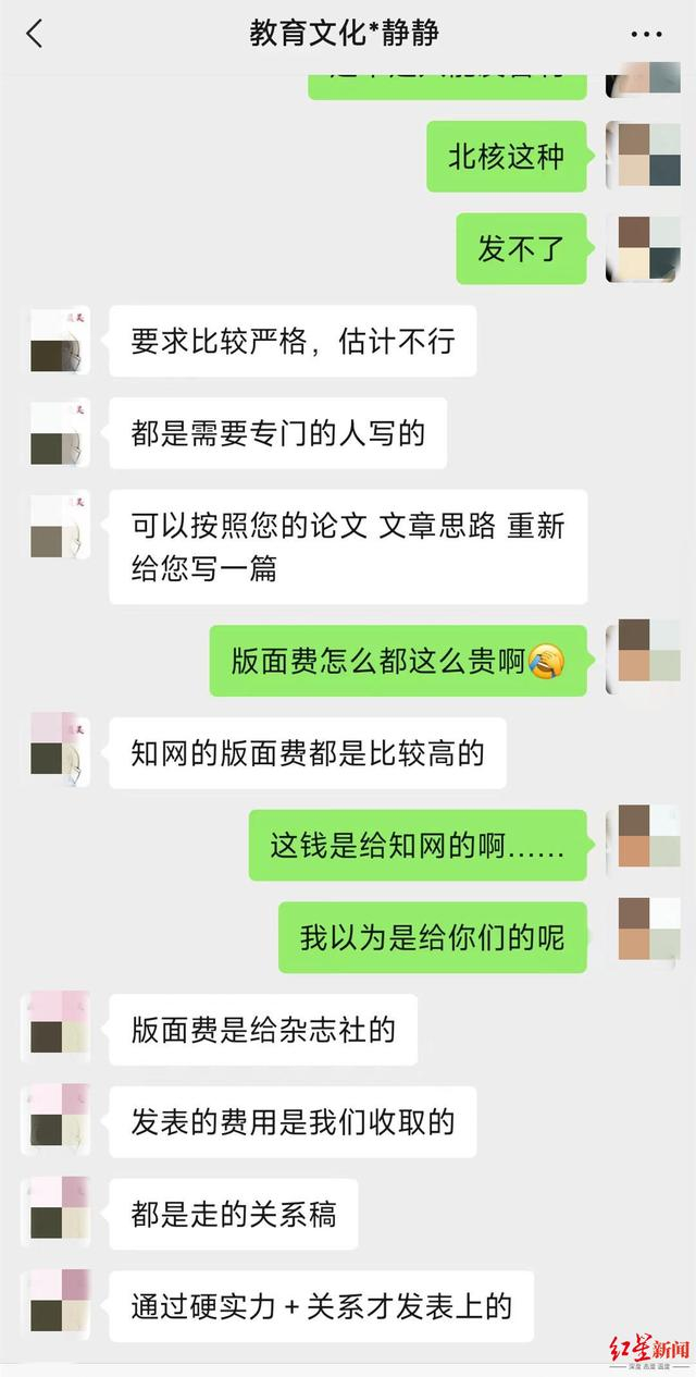 ↑论文代写机构与记者的聊天截图