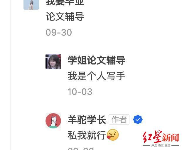 ↑网络论文辅导的广告