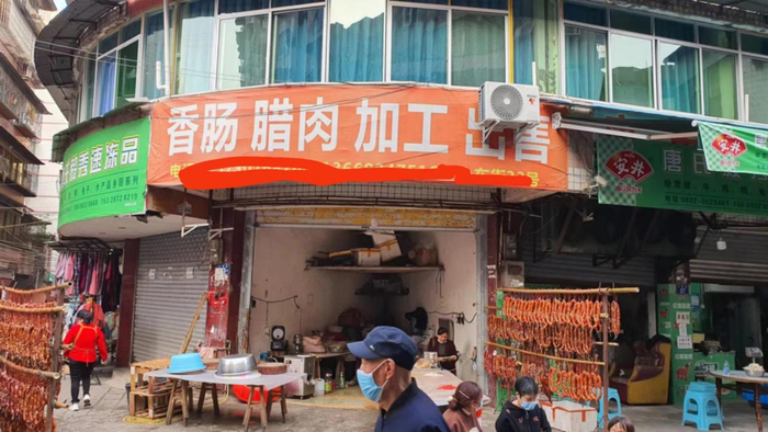 （腊肉香肠批发零售店 图片来源：财联社记者拍摄）