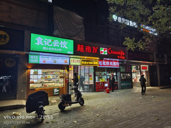  图源：品玩 LU摄