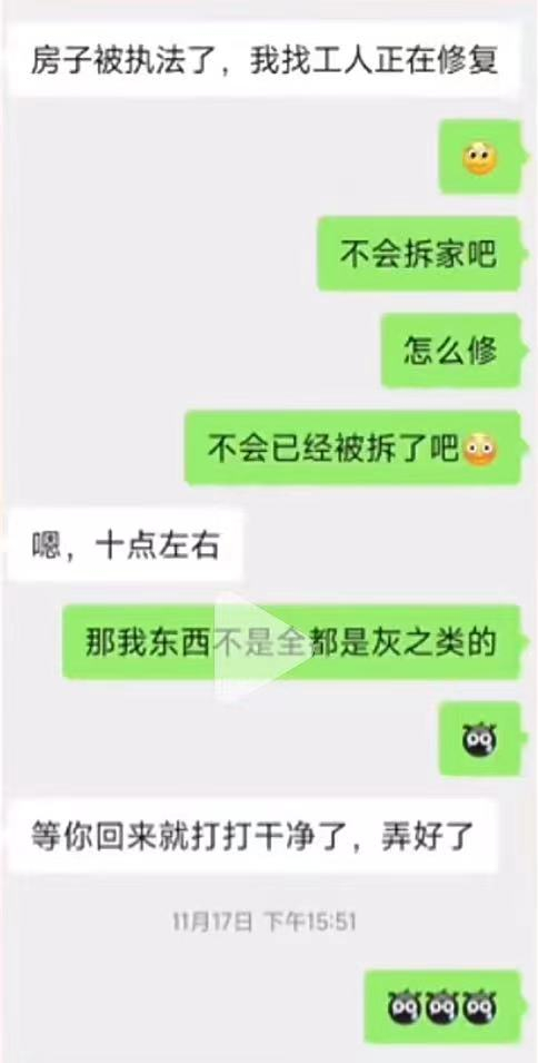 汤圆被房东通知房间被拆 图源：受访者提供