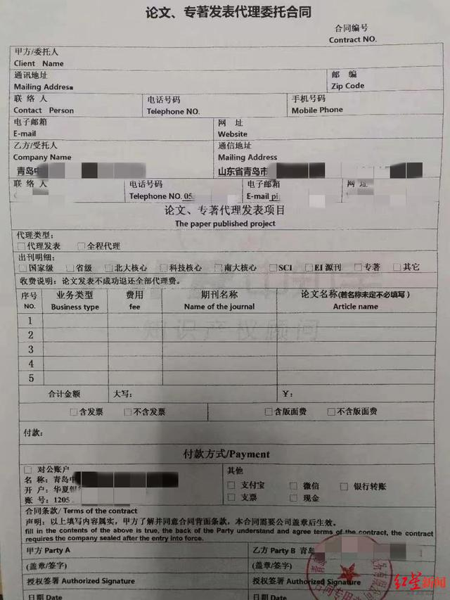　↑论文代写机构给的合同