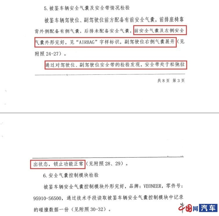 图片来源：车主提供