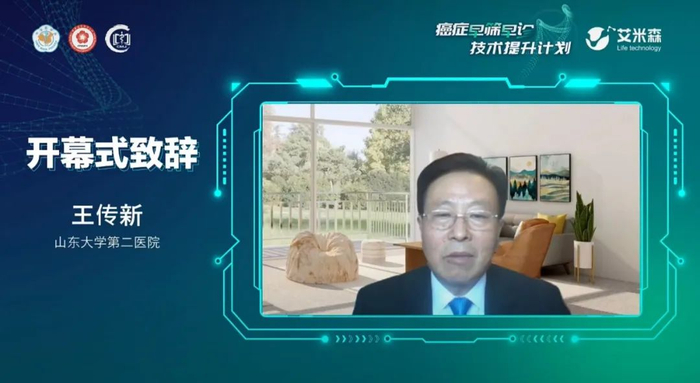 　　△山东大学第二医院王传新教授