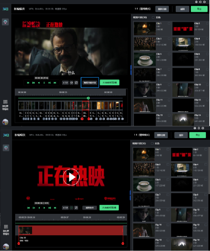4. 选择片段、输出格式和相关参数，一键合并，导出素材。