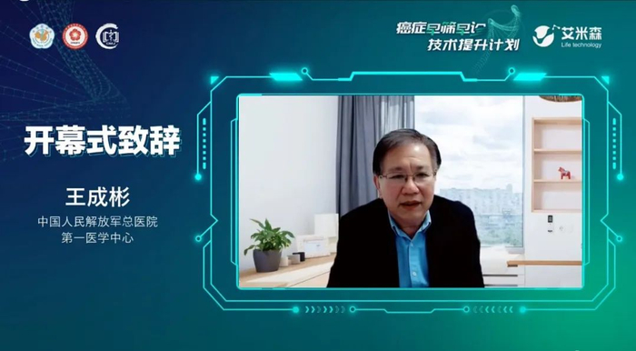 　　△中国人民解放军总医院第一医学中心王成彬教授