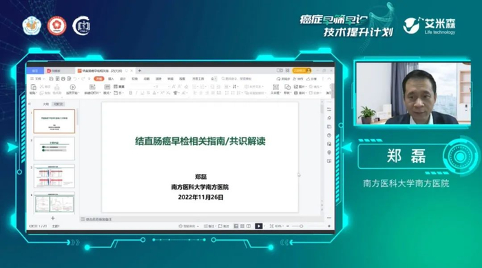 　　△南京医科大学第一附属医院潘世扬教授