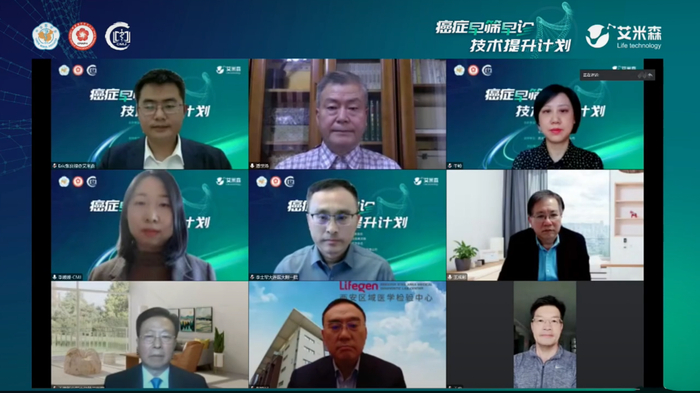 　　△启动会部分大咖线上合影