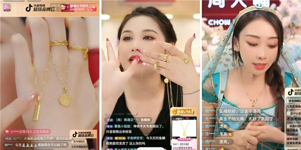 　　图源：周大福 抖音直播间