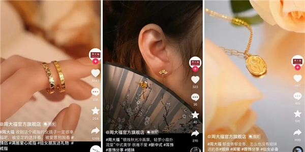 　　图源：@周大福官方旗舰店 抖音视频