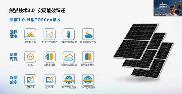 　　英利能源副总裁于波介绍技术创新升级举措