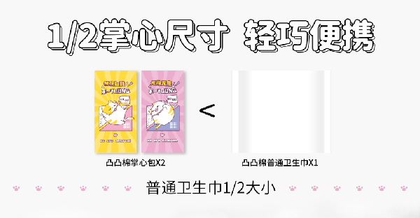 　　凸凸棉 凸凸棉卫生巾 凸凸棉掌心包