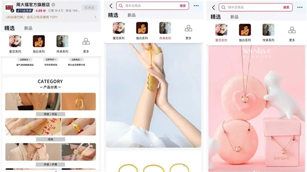 　　图源：抖音商城 周大福官方旗舰店