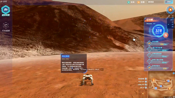 　　基于扣叮虚拟仿真实验室的Robotics X Max火星探测项目