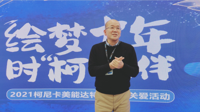 　　中田裕司董事长于2021年大赛终审现场发表致辞