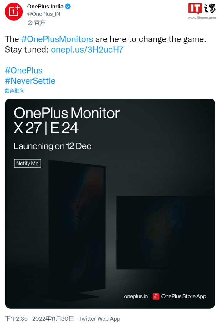 据一加官方介绍，一加显示器 X 27 将是一款高端产品，而一加显示器 E 24 是一款中端产品，从海报来看其中一款可以旋转。