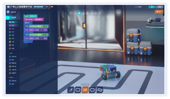 　　广州人工智能教学平台示意图
