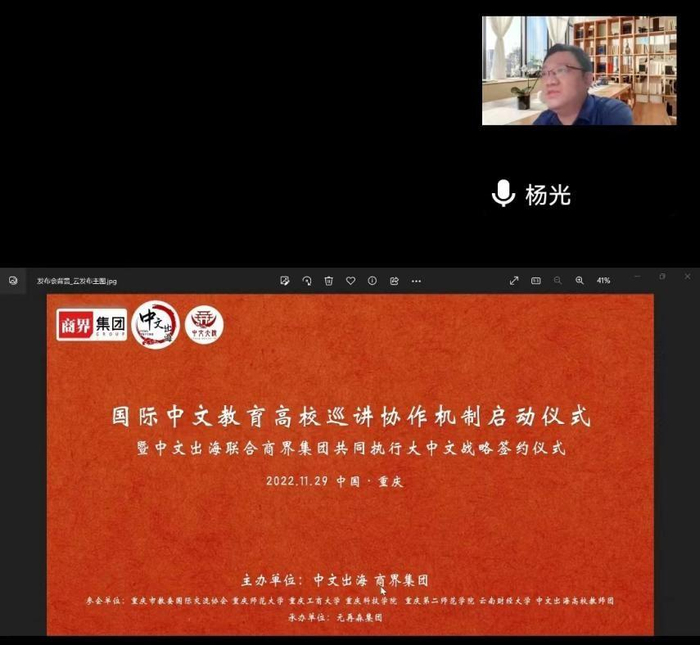 　　商界集团董事长 杨光