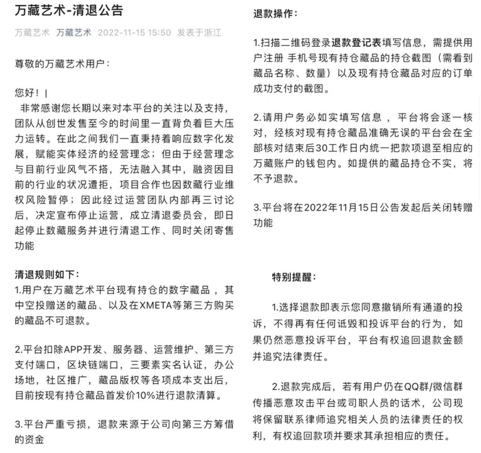 图片来源：万藏艺术公众号