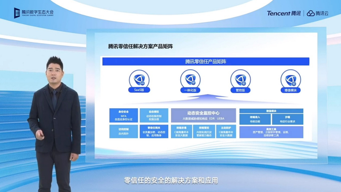 （腾讯零信任安全产品运营专家武笑天）
