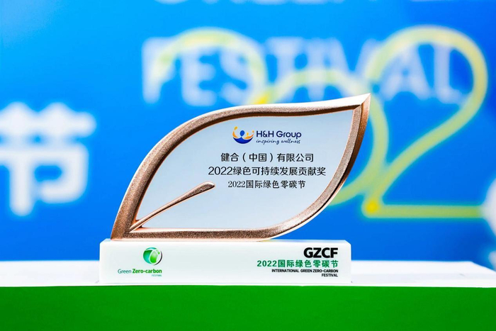 　　健合集团荣获“绿色可持续发展贡献奖”