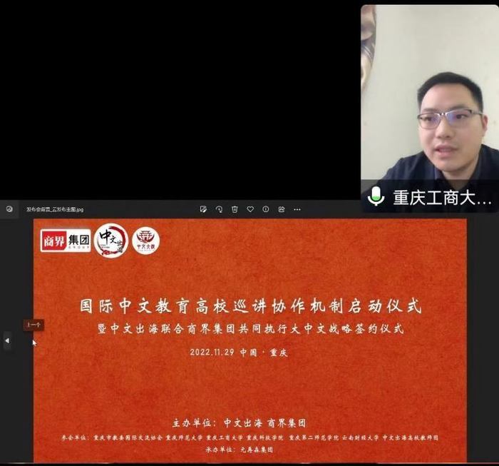 　　重庆工商大学丁主任