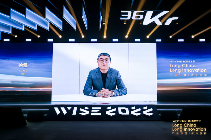 　　* 京东集团CEO徐雷，图源36氪