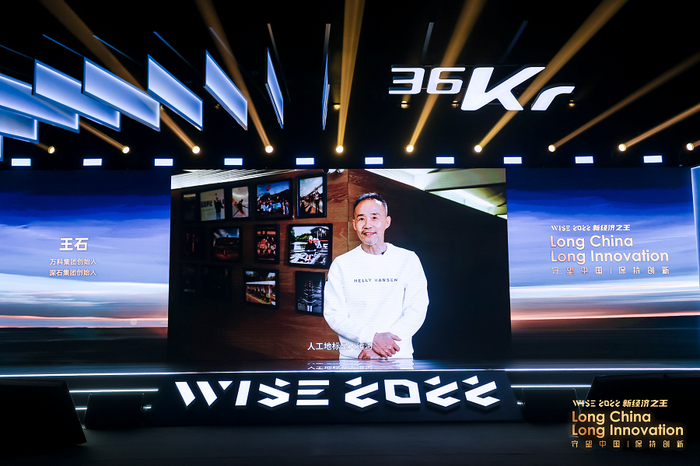 　　* 万科集团创始人、深石集团创始人王石，图源36氪