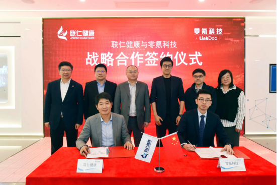 　　图|零氪科技副总裁晁博与联仁健康副总经理赵永杰签署战略协议