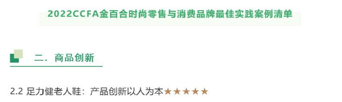 　　图片来源：中国连锁经营协会