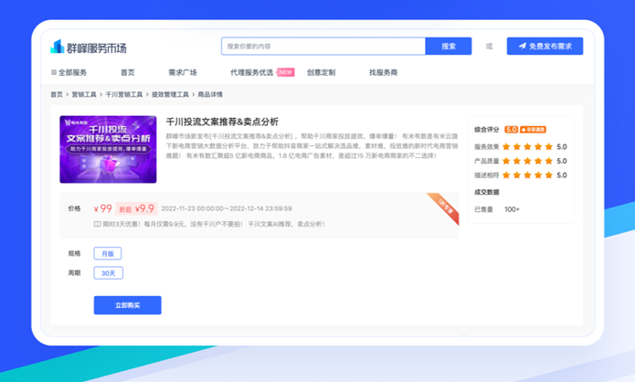 　　图源：有米有数