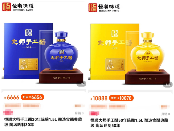 电商平台截图。