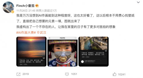 　　#AI作画大赛# 参赛者用一帧秒创·AI作画工具生成作品