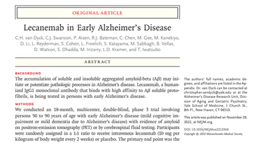 　　图7 Clarity AD 新英格兰医学杂志发表