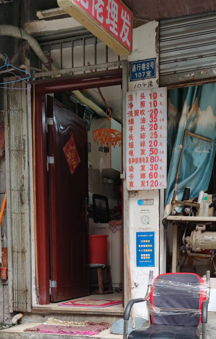 “肥佬理发”价格10元起。时代财经 摄