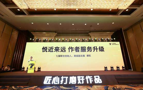 　　图：悦近来远，七猫作者服务升级