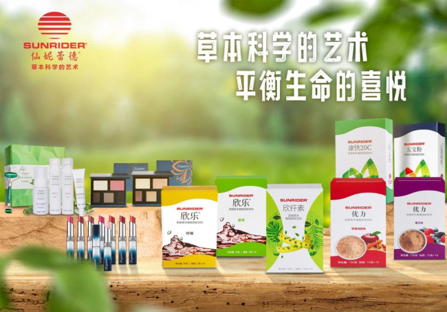 　　仙妮蕾德部分畅销的草本饮品、护肤和彩妆新品。