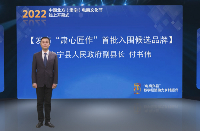 肃宁县副县长 付书伟