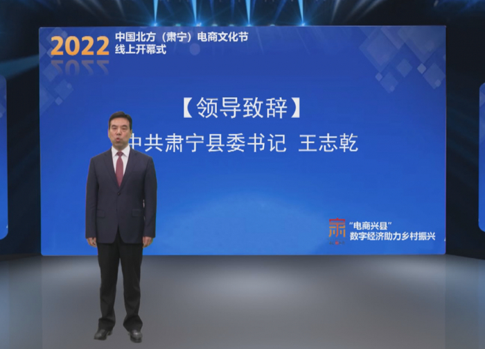 　　肃宁县委书记 王志乾