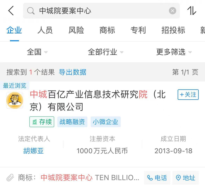 图片来源：企查查