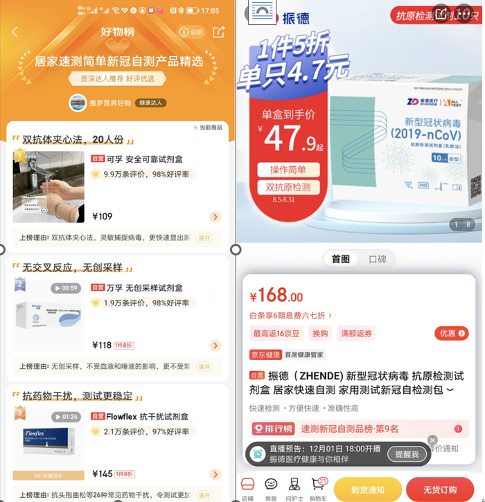 （图片来源：京东）