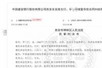 八旬老人被诈骗245万元,建行一支行一审被判赔偿约两成损失,理由何在?