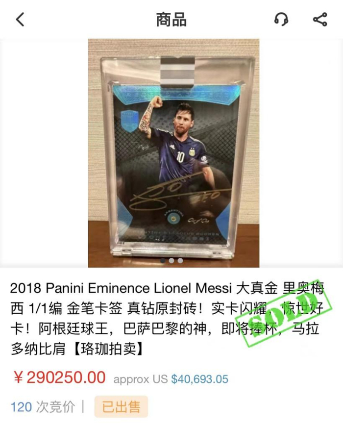 图片来源：卡淘交易平台截图