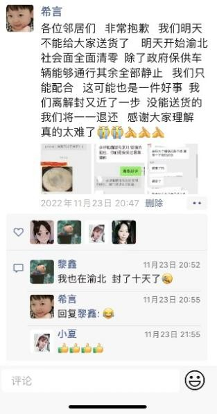 　　从组织团购到团购受阻