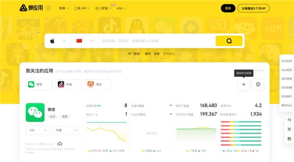 　　蝉应用:看移动应用数据,找蝉应用