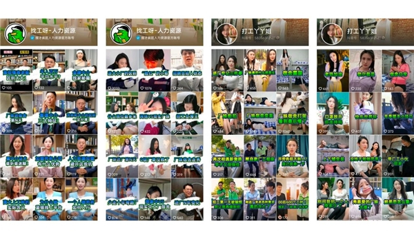 　　找工呀抖音、快手账号