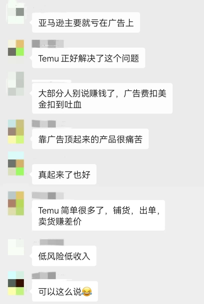 Temu的低费用吸引了一大批卖家