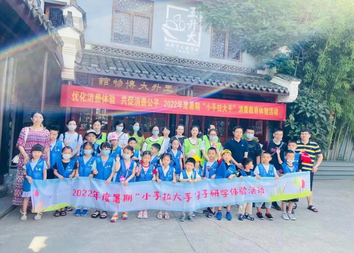 宁波市消保委组织开展的“小手拉大手”消费体验活动。