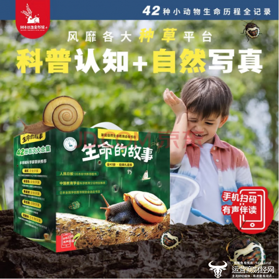 《生命的故事1-4辑（全42册）》